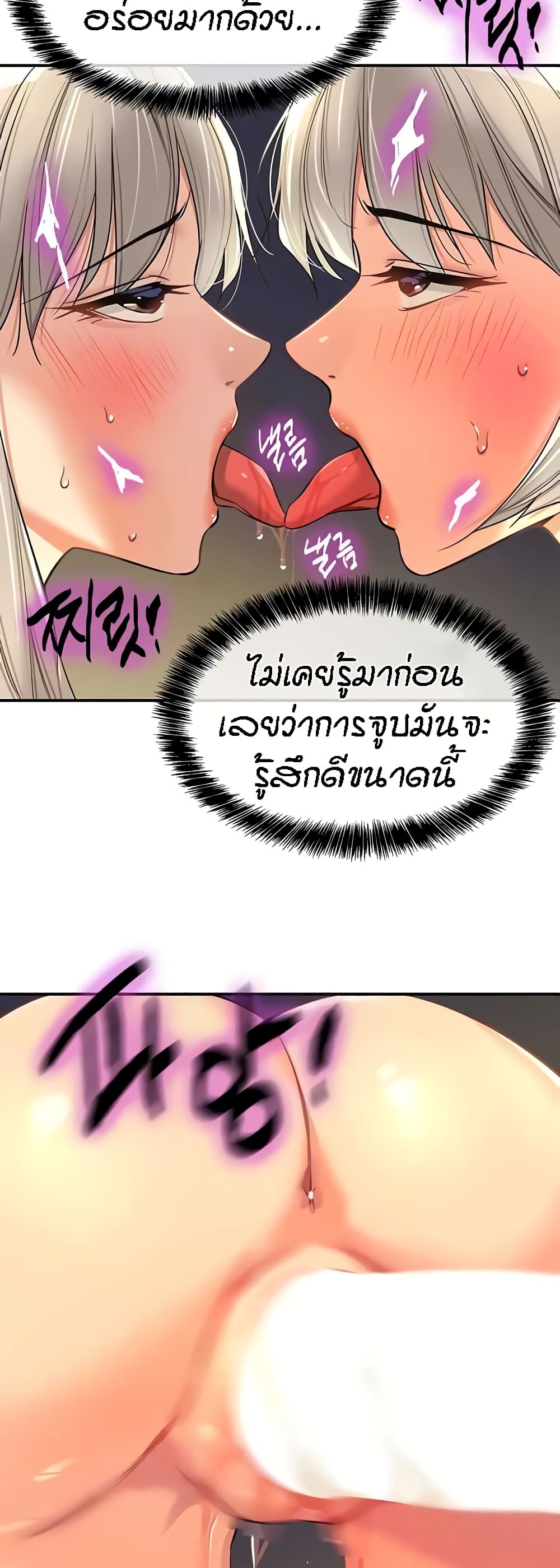Glory Hole page 22