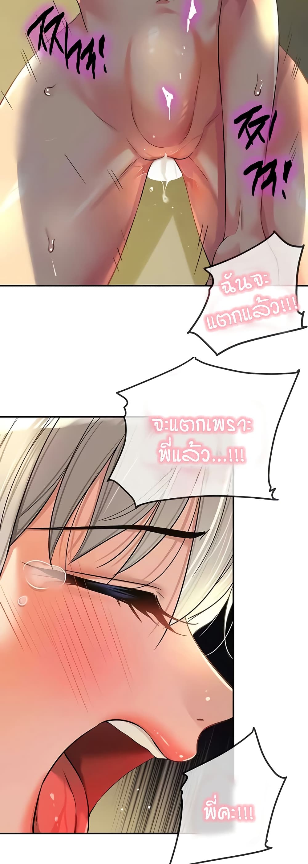 Glory Hole page 24
