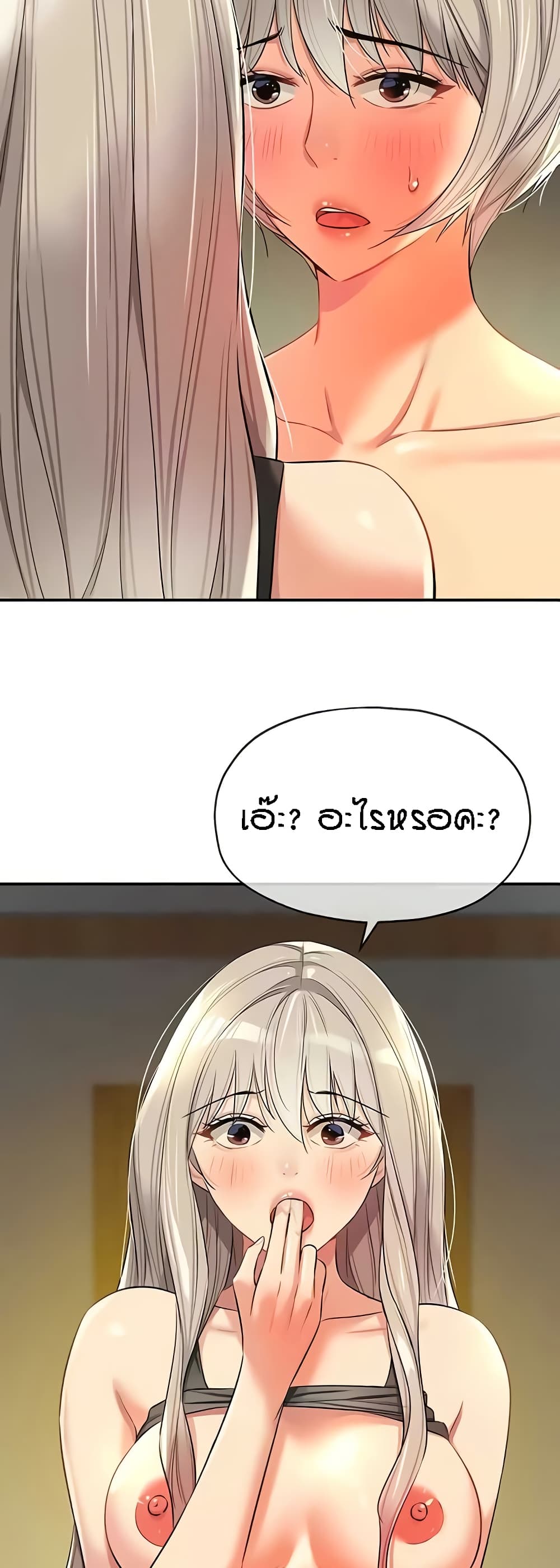 Glory Hole page 34