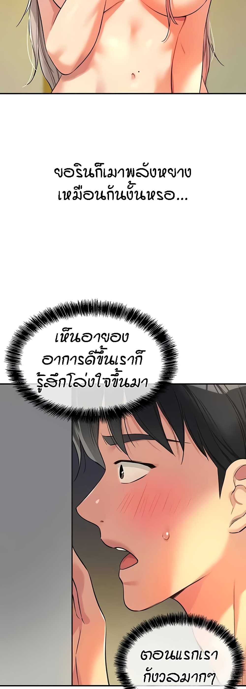 Glory Hole page 35