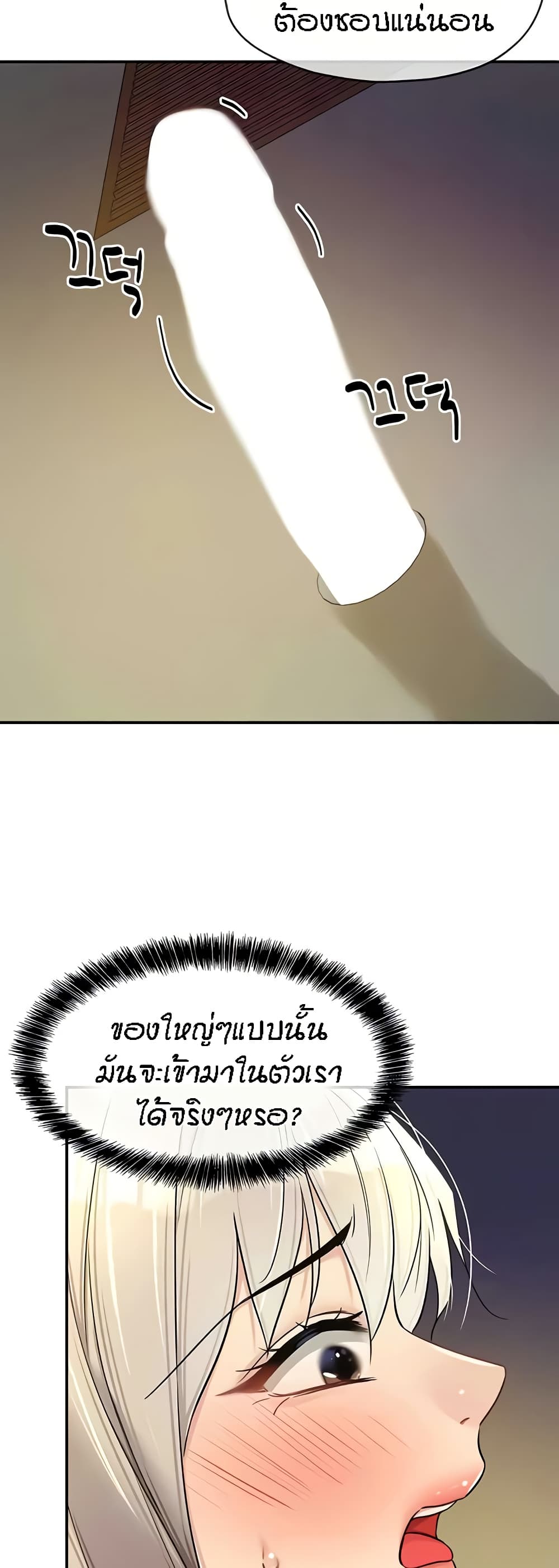 Glory Hole page 45