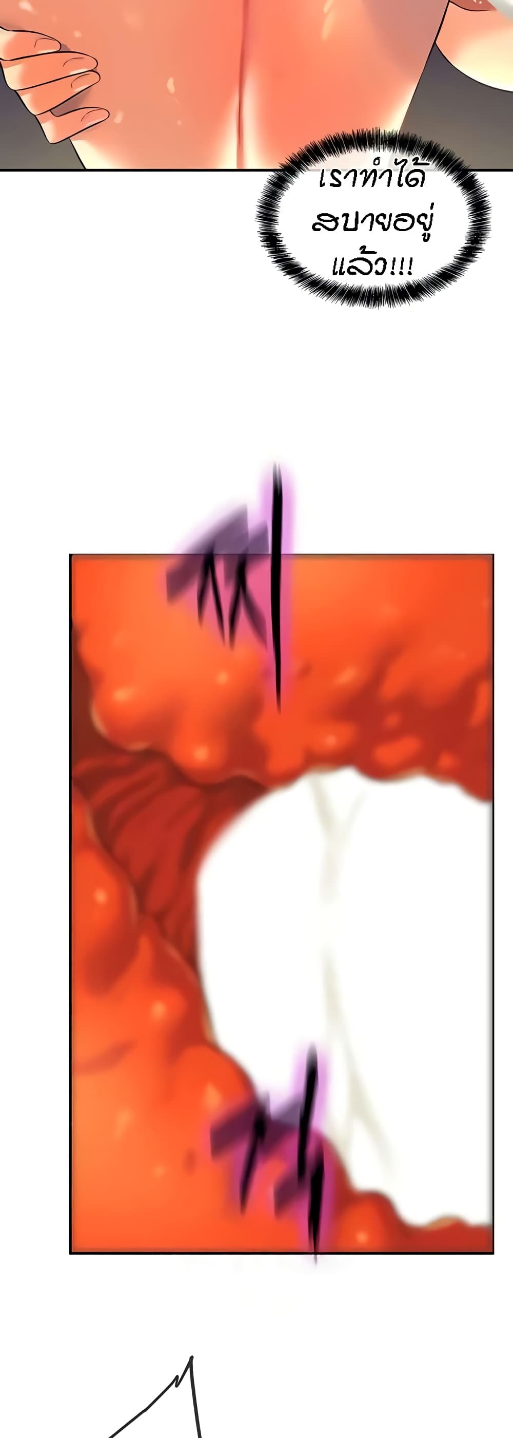 Glory Hole page 47
