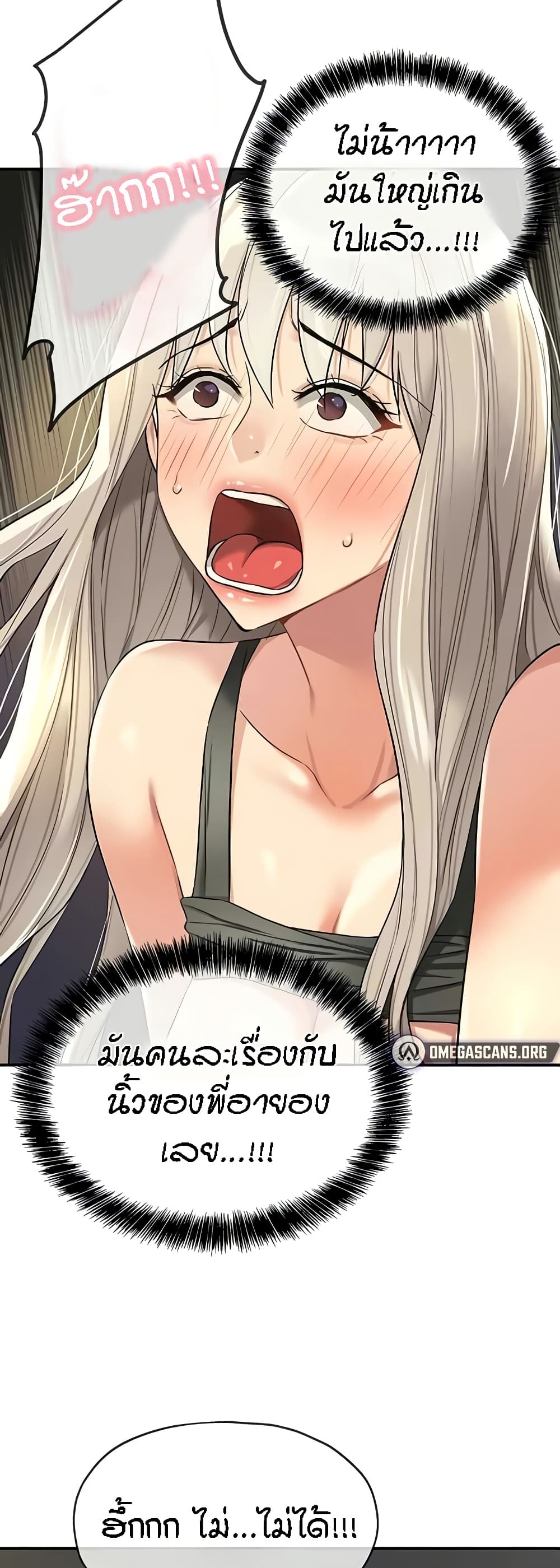 Glory Hole page 48
