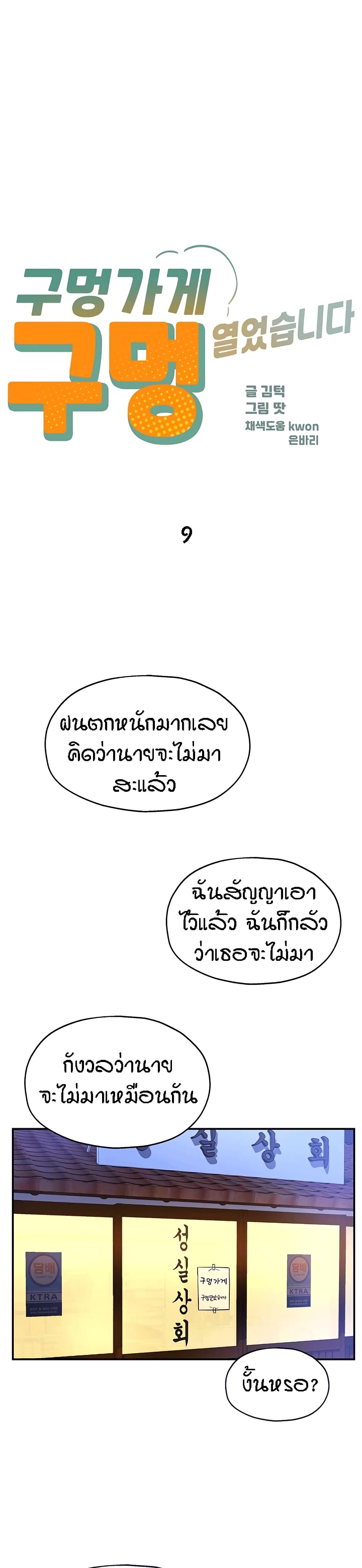 Glory Hole page 1