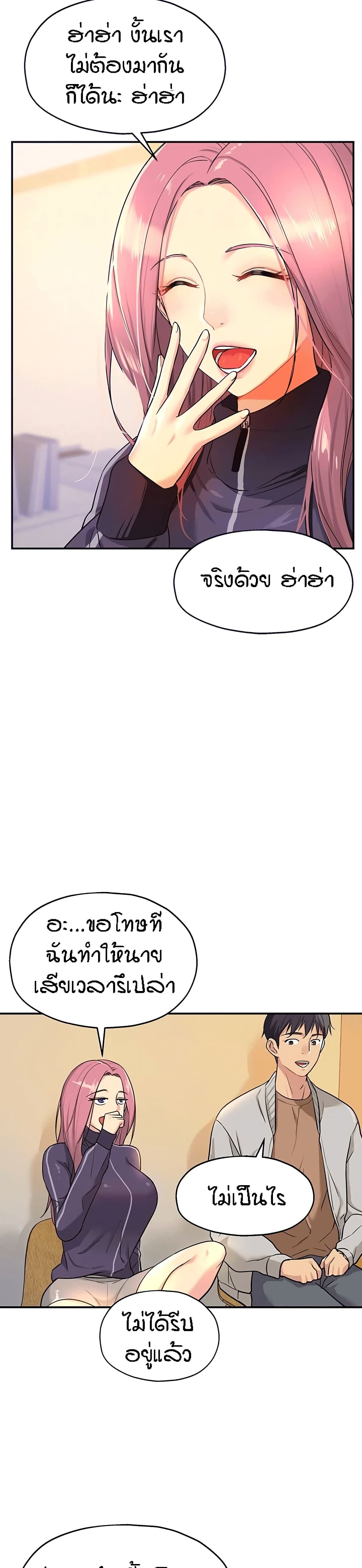 Glory Hole page 2