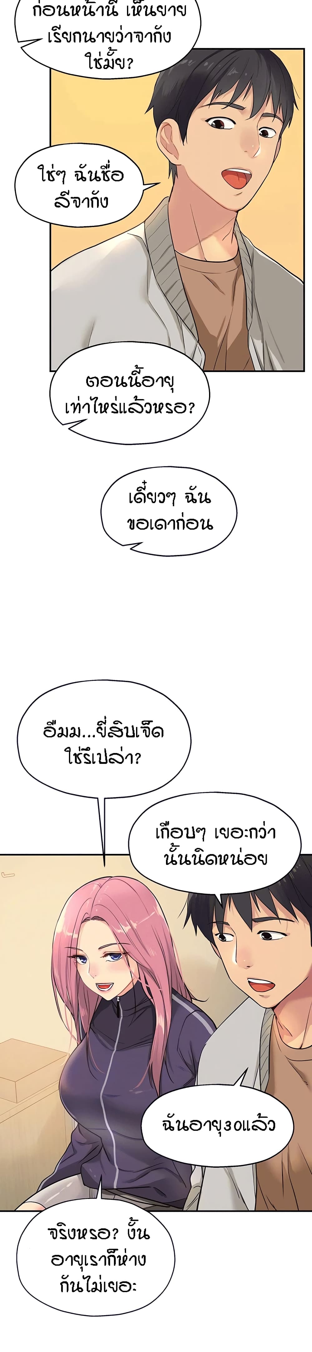 Glory Hole page 3
