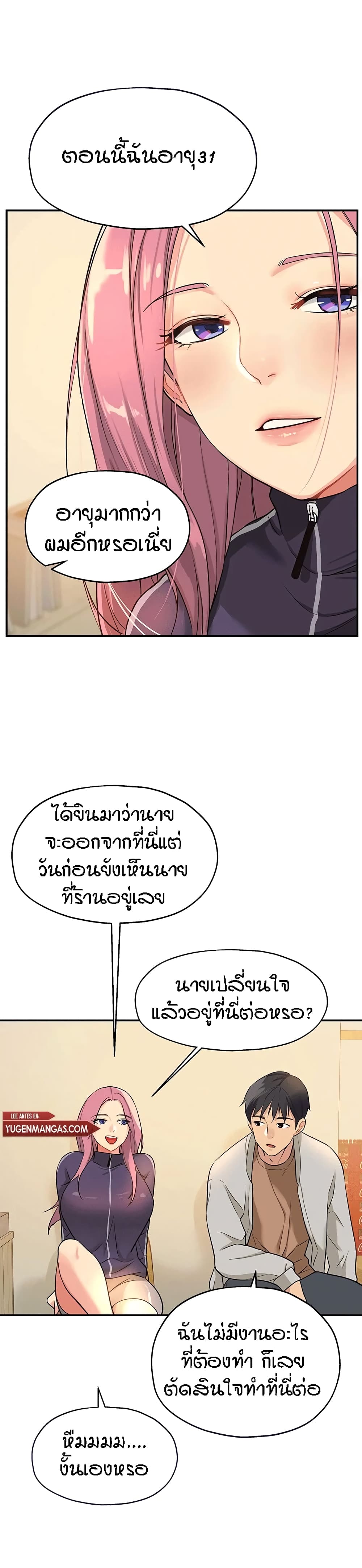 Glory Hole page 4
