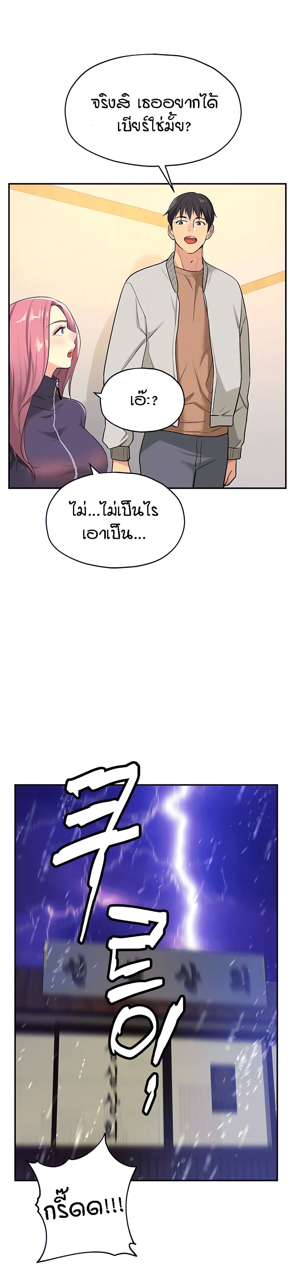 Glory Hole page 5