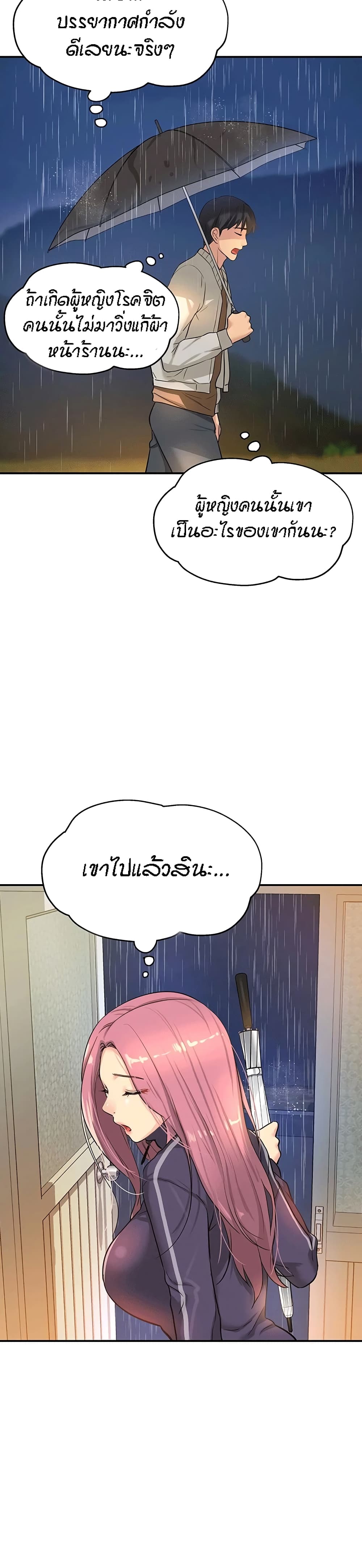 Glory Hole page 25