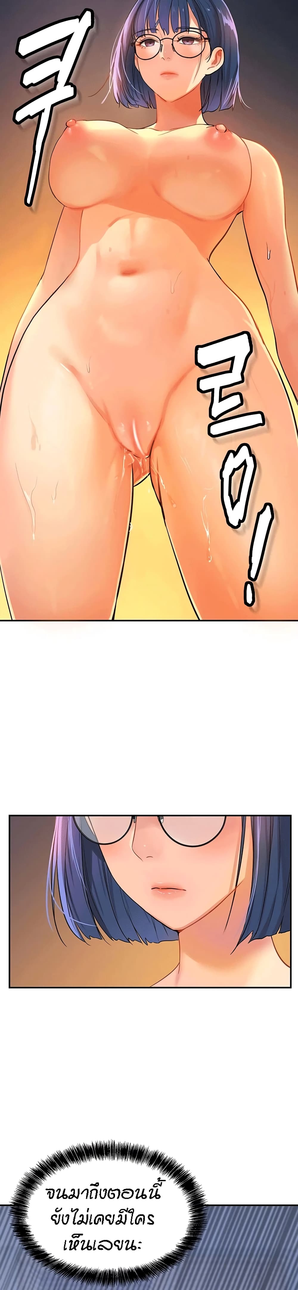 Glory Hole page 29