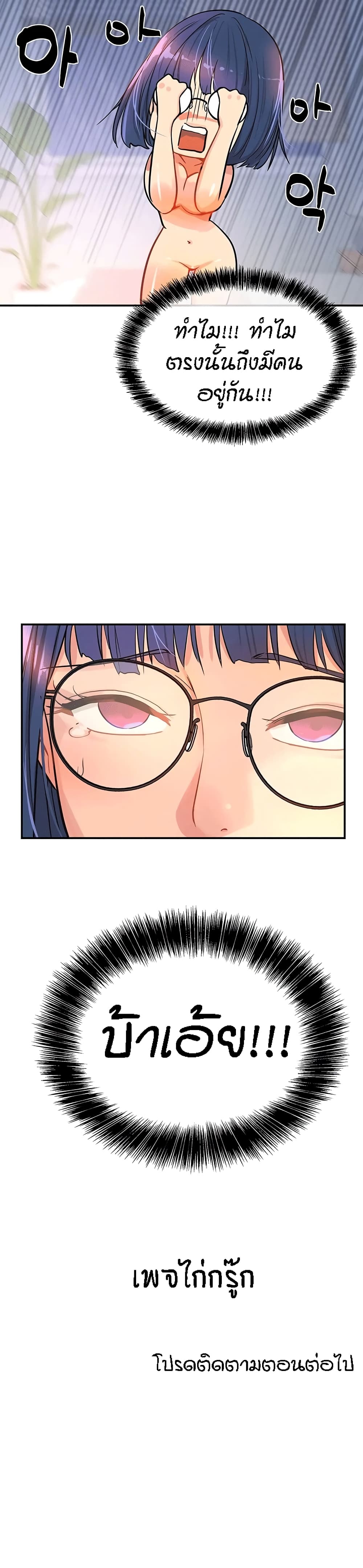 Glory Hole page 30