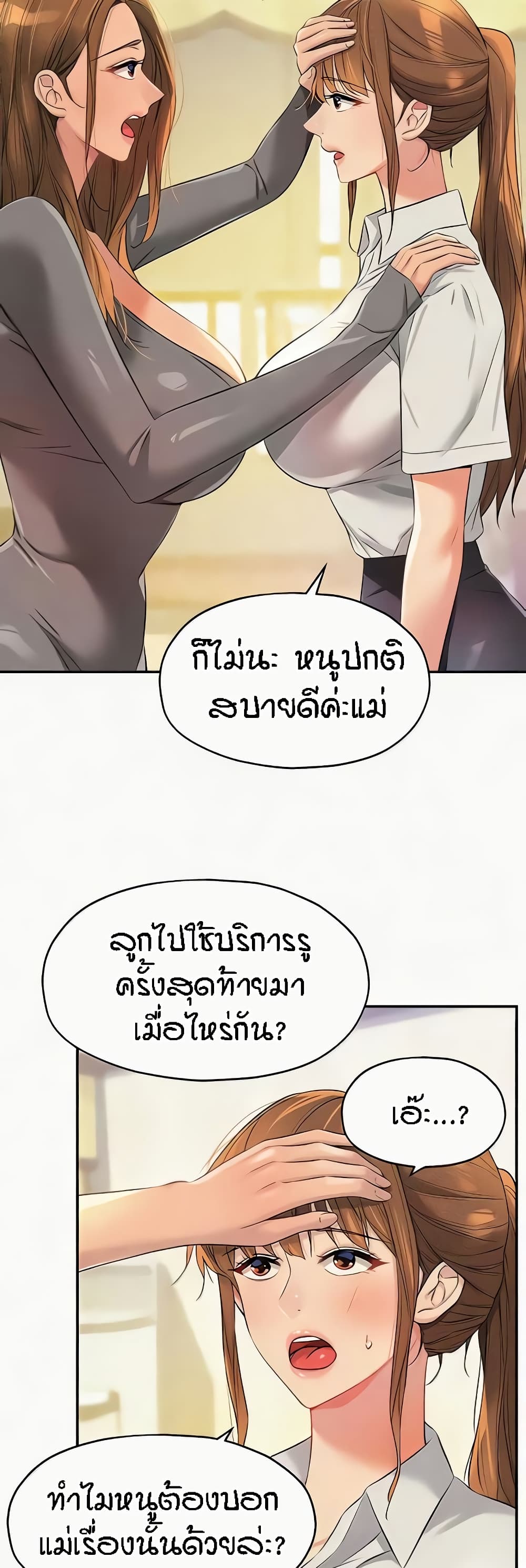 Glory Hole page 3
