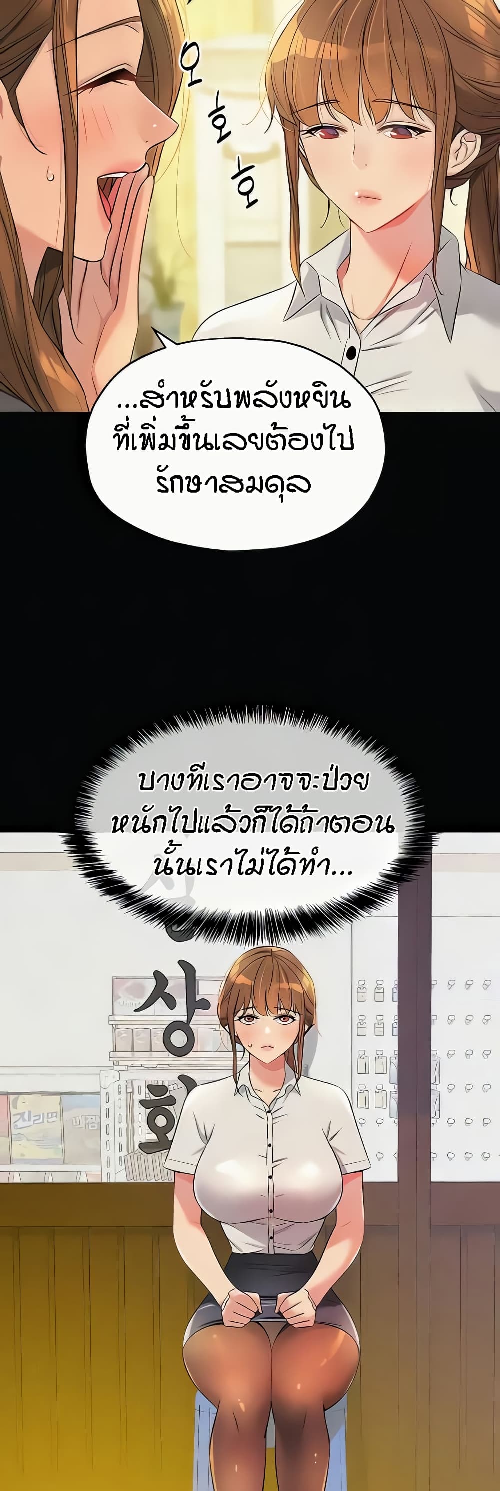 Glory Hole page 9