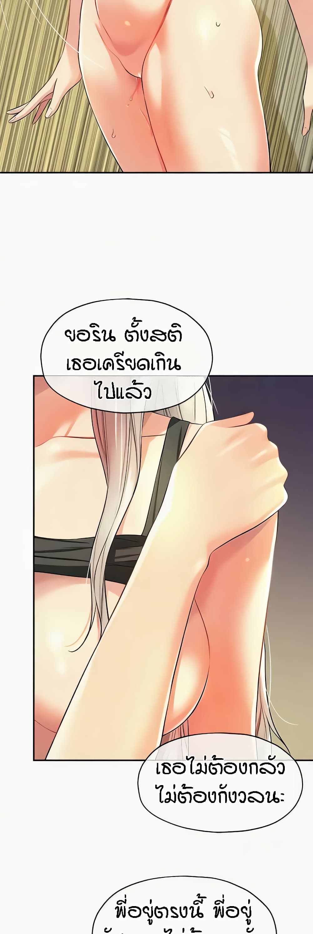 Glory Hole page 17