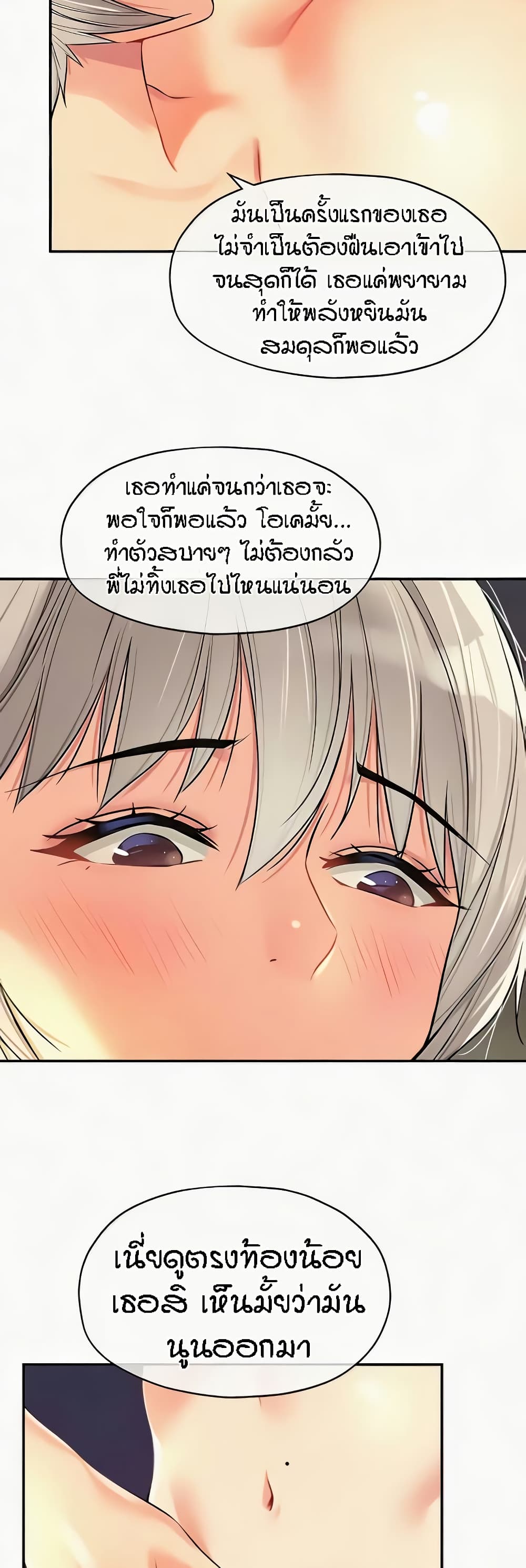 Glory Hole page 19