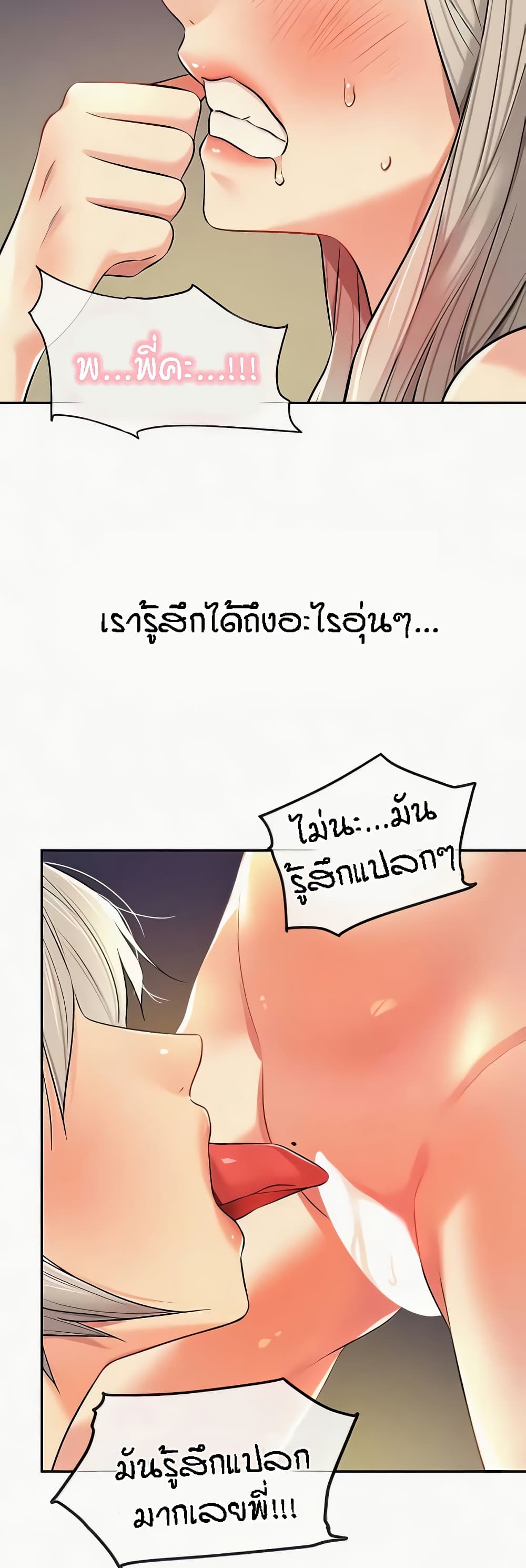 Glory Hole page 25