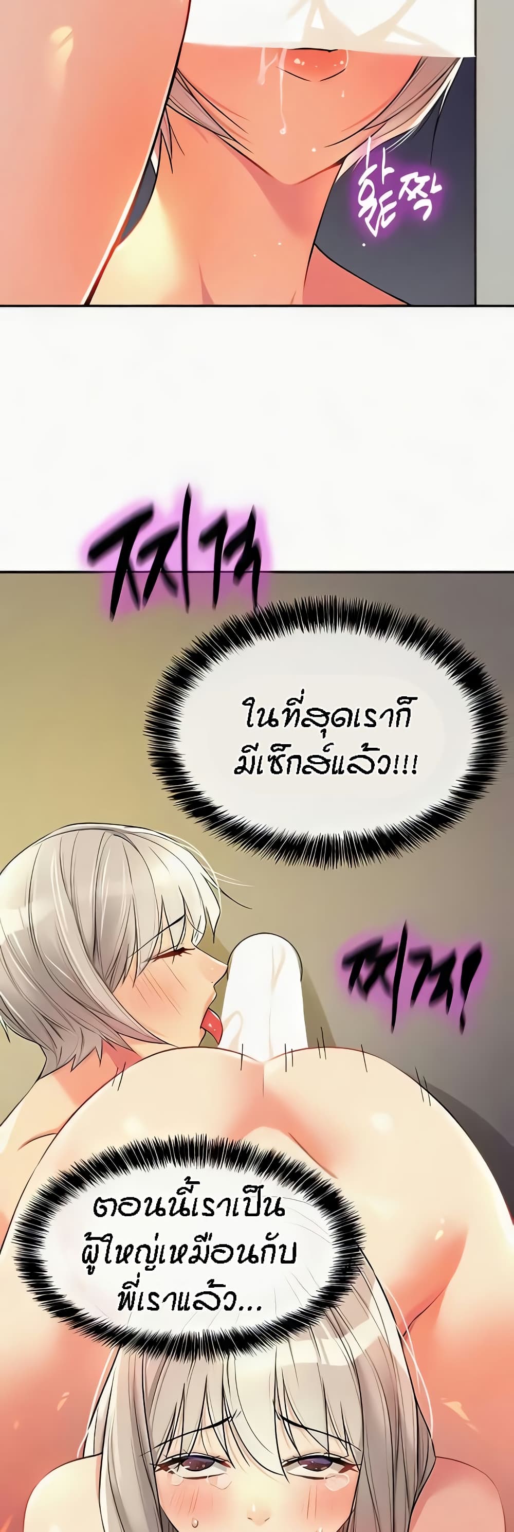 Glory Hole page 30