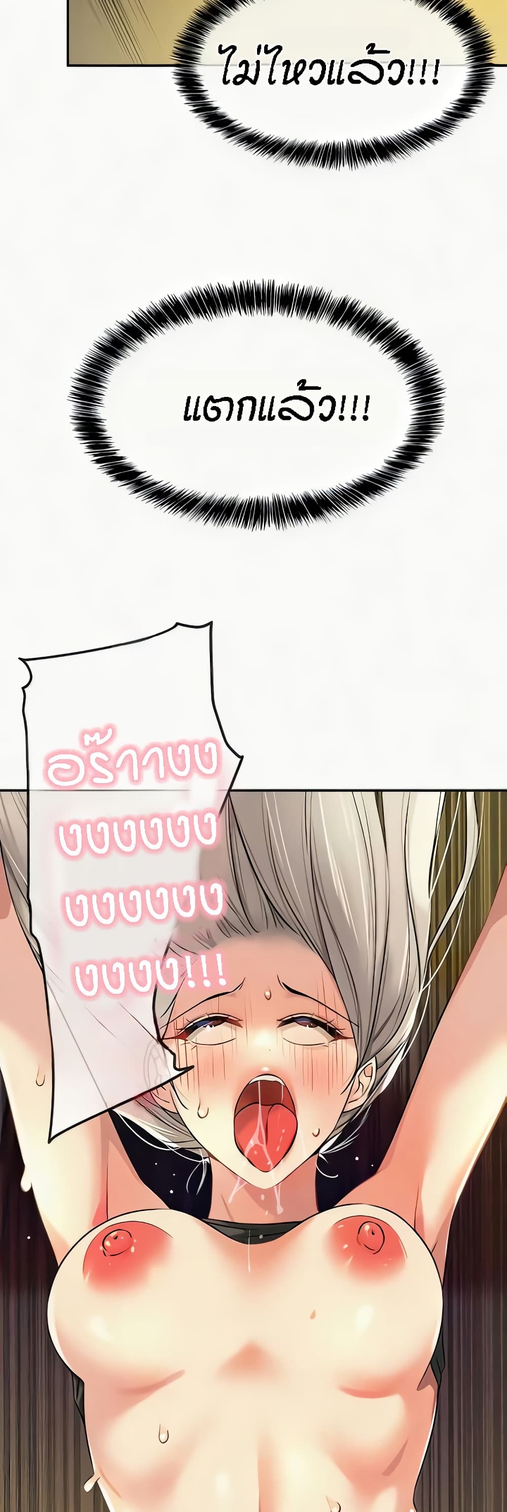 Glory Hole page 39