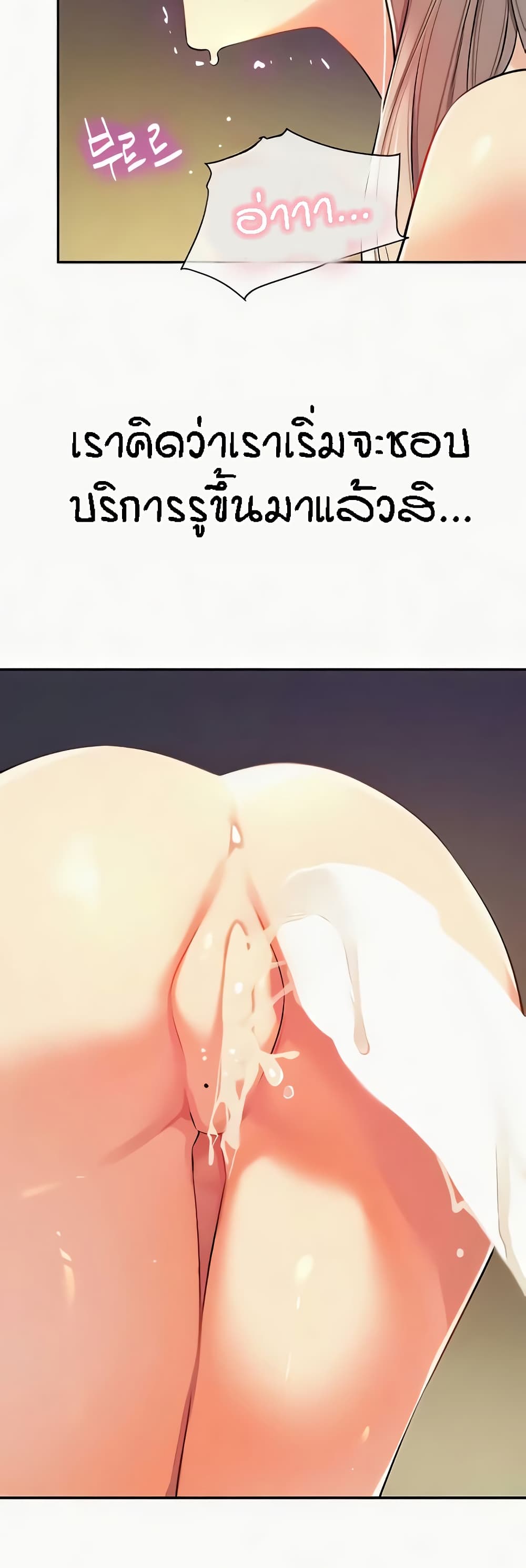 Glory Hole page 42
