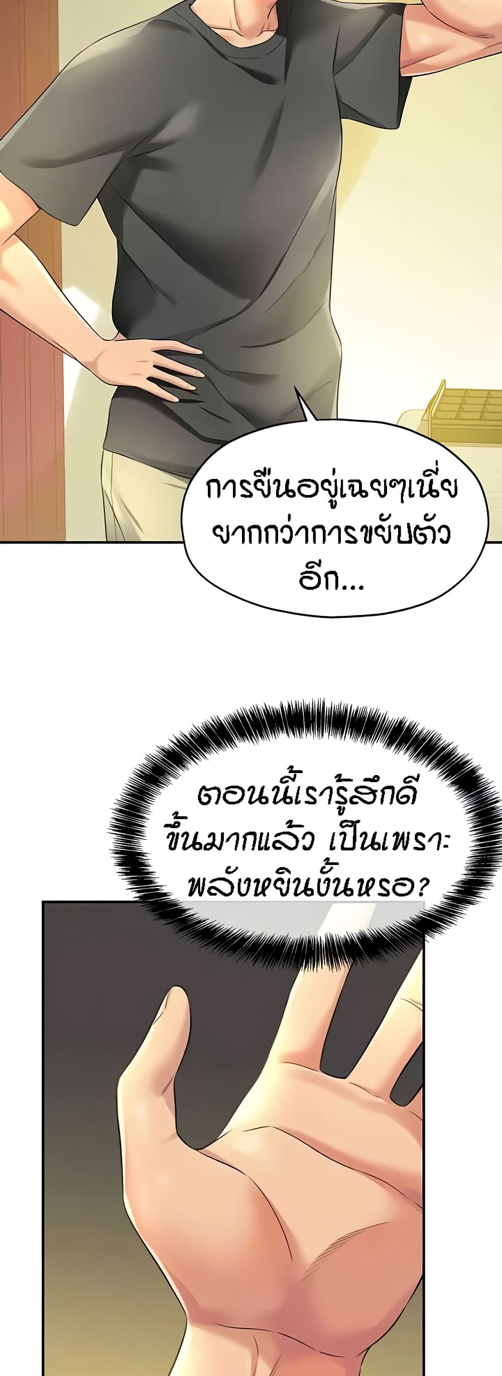 Glory Hole page 3