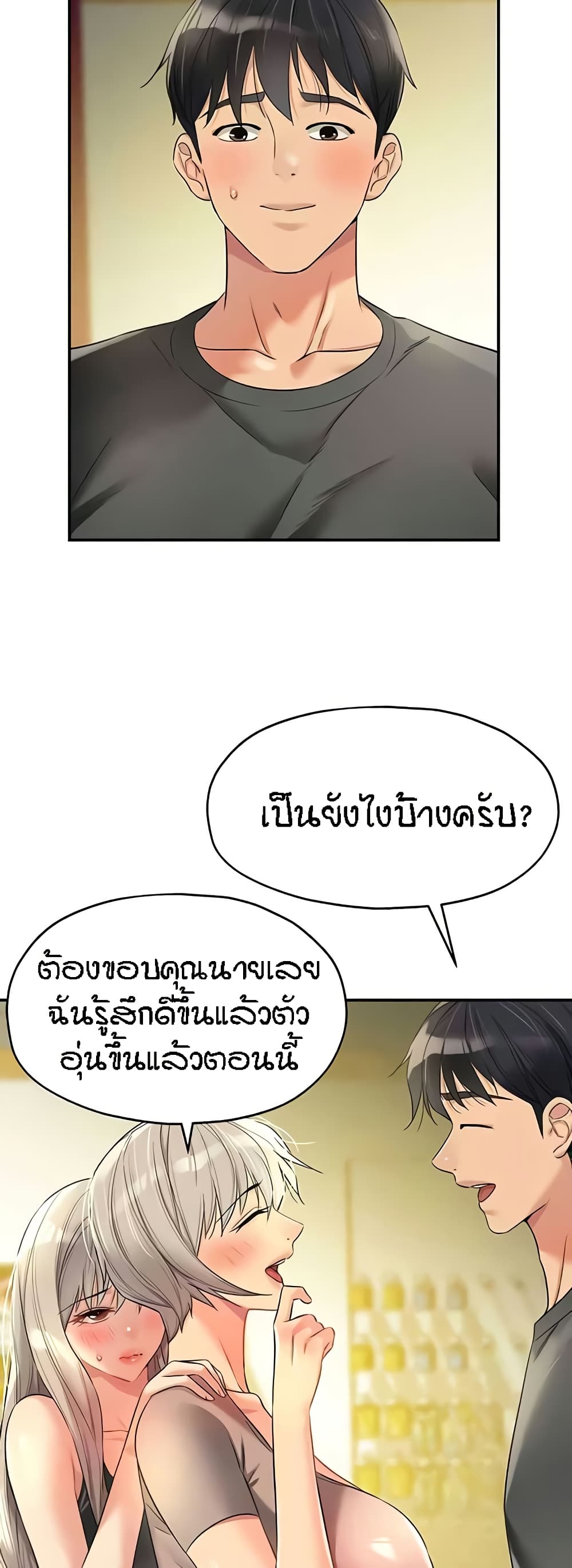 Glory Hole page 5