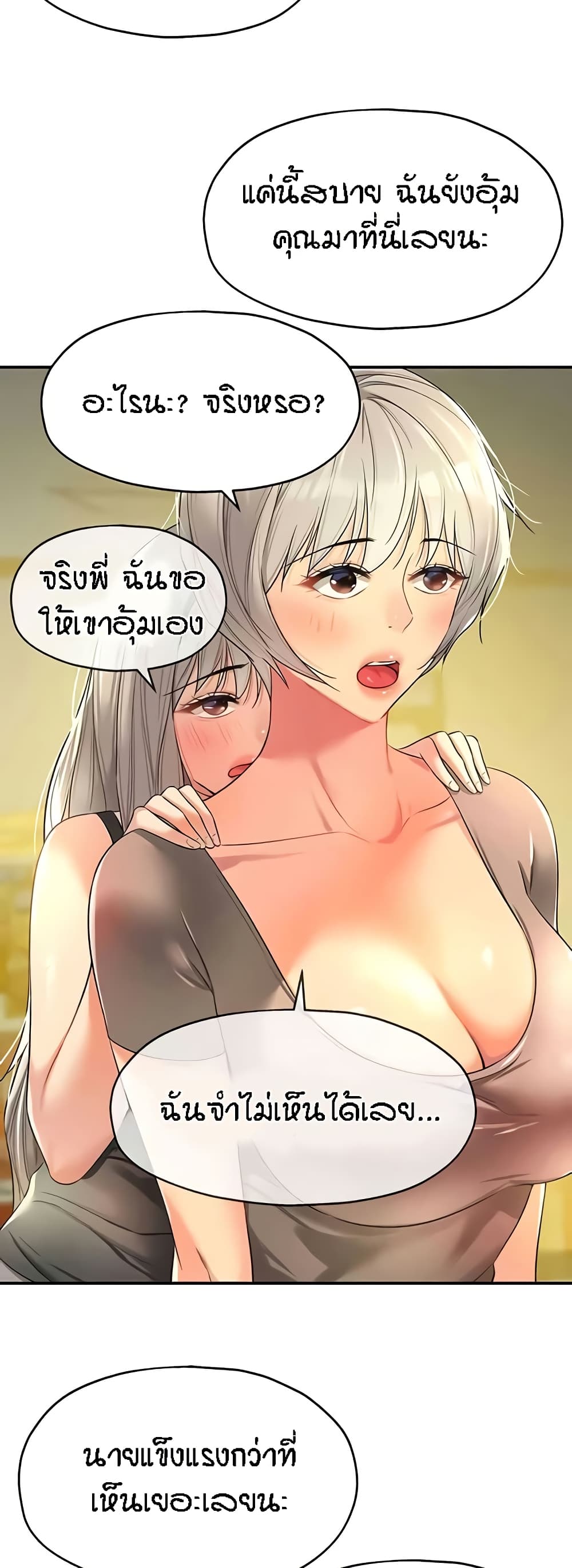 Glory Hole page 7
