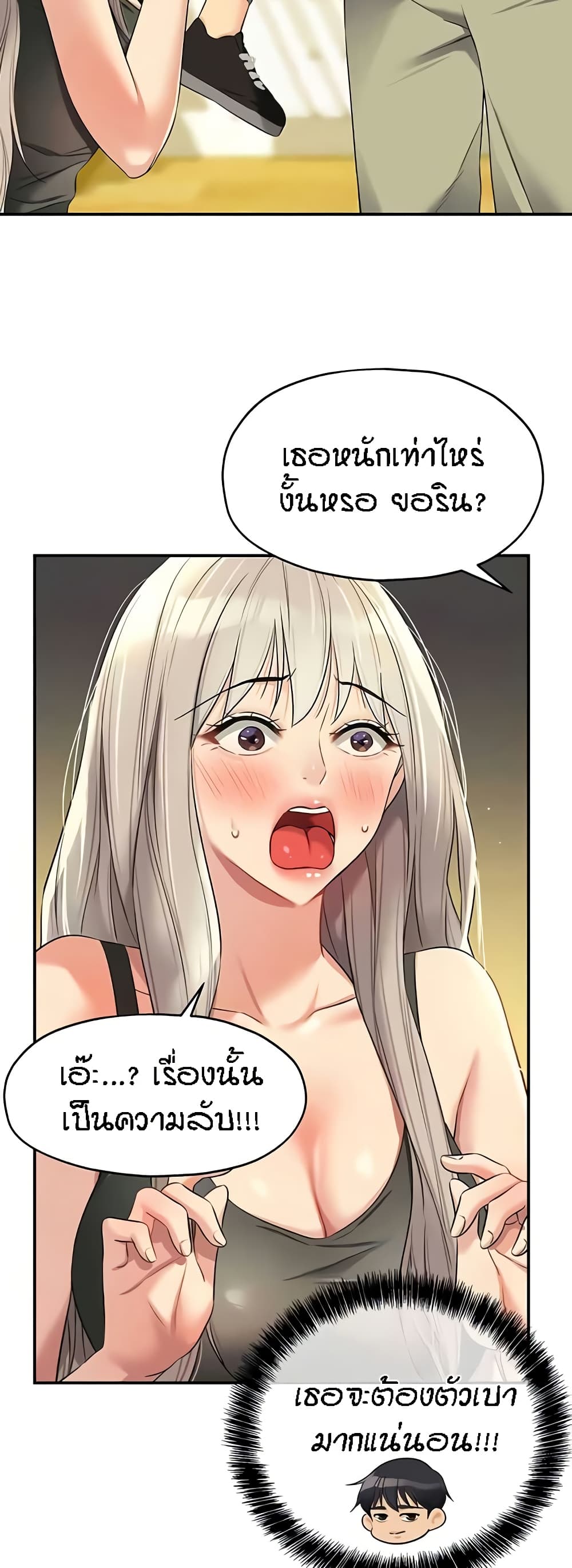 Glory Hole page 10