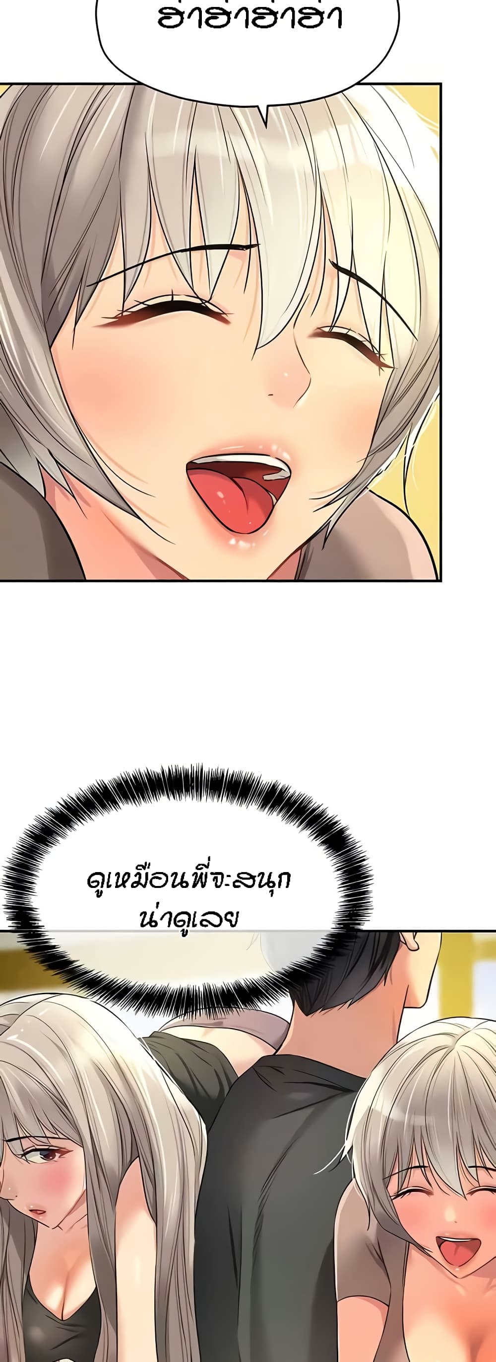 Glory Hole page 12