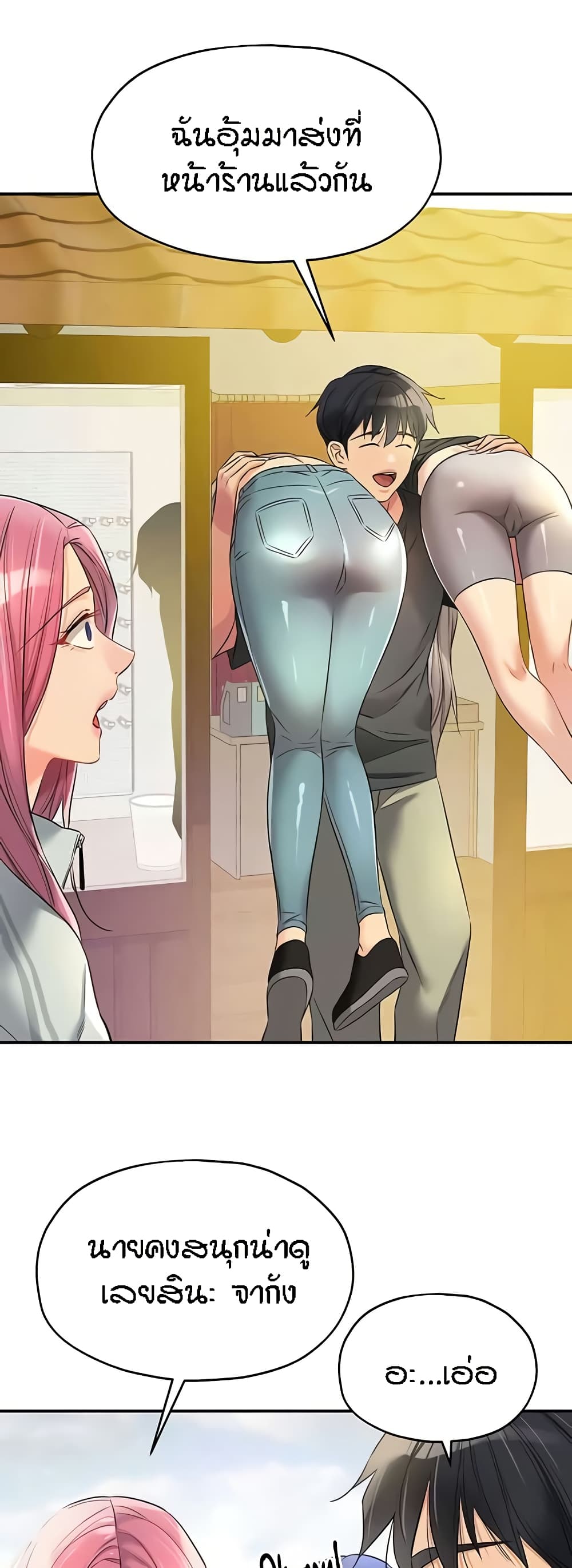 Glory Hole page 14