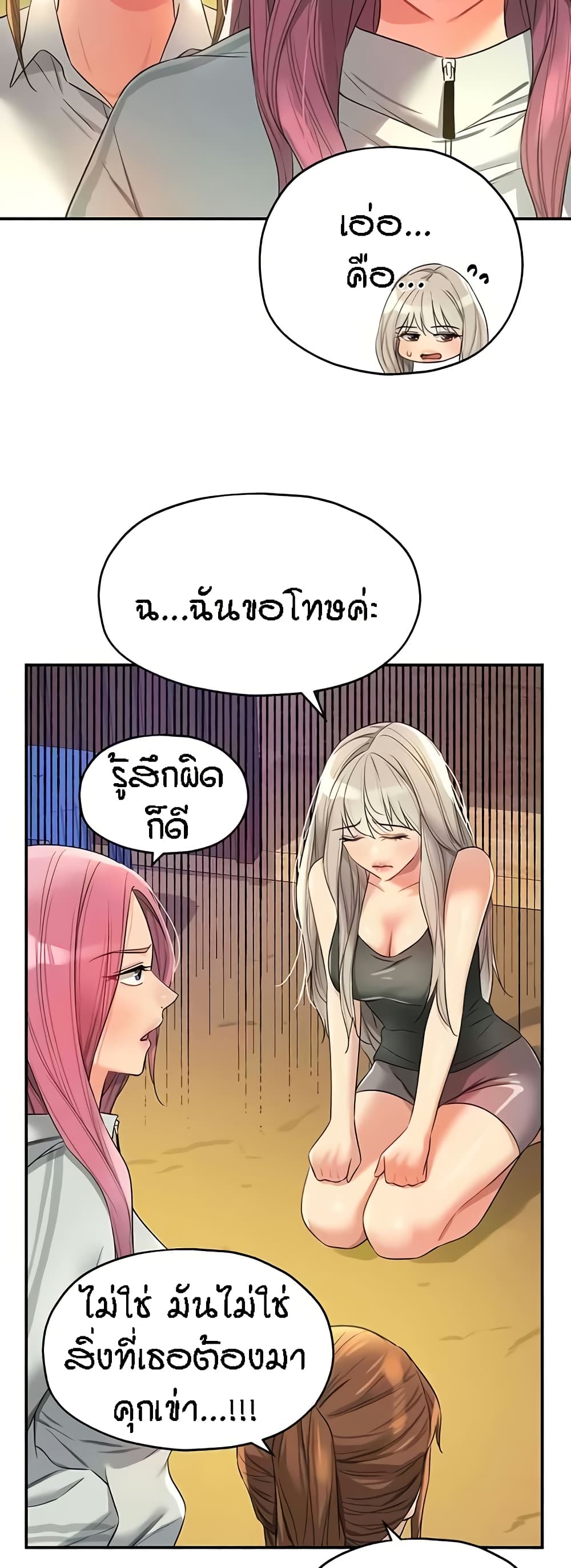 Glory Hole page 20