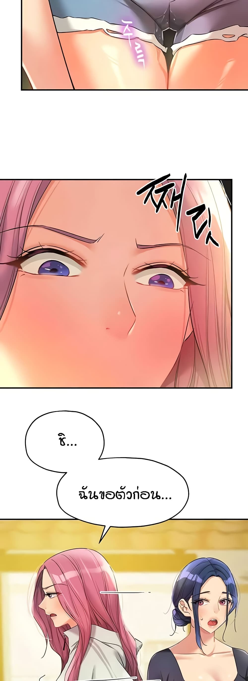 Glory Hole page 23