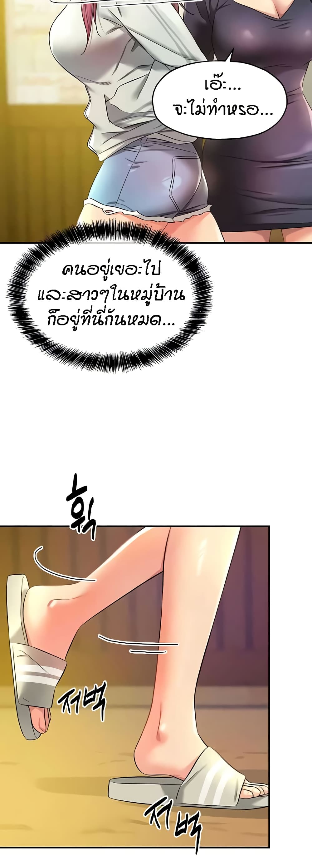 Glory Hole page 24
