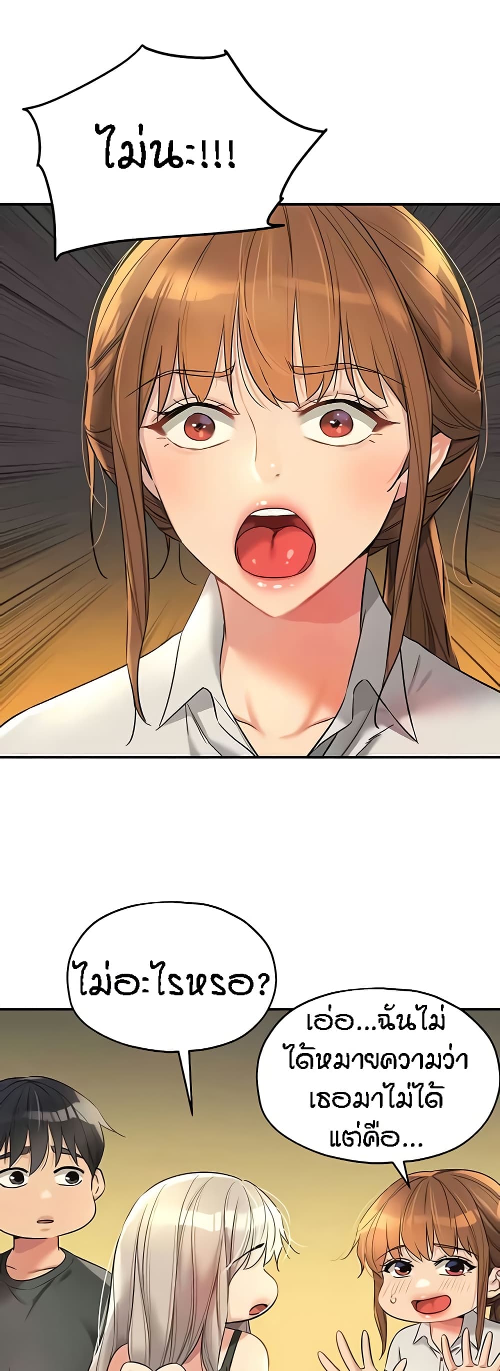 Glory Hole page 29