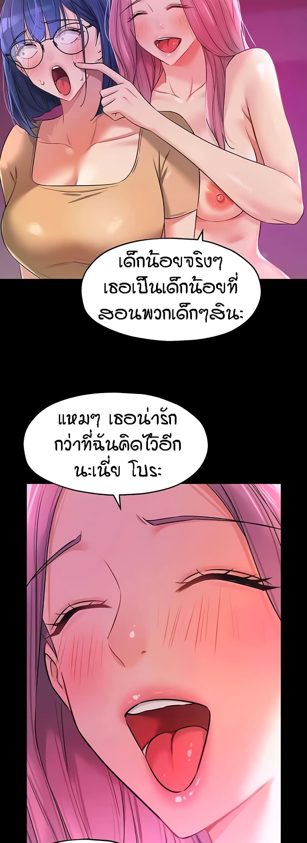 Glory Hole page 37