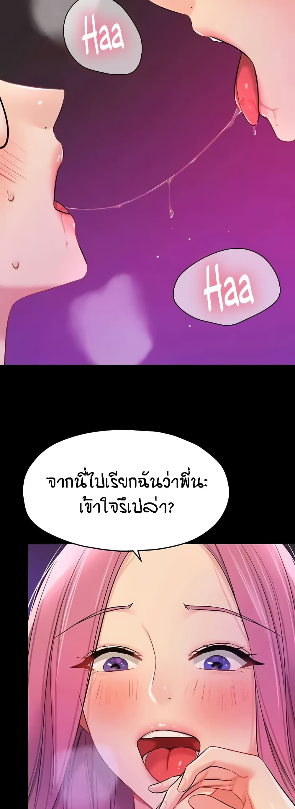 Glory Hole page 39
