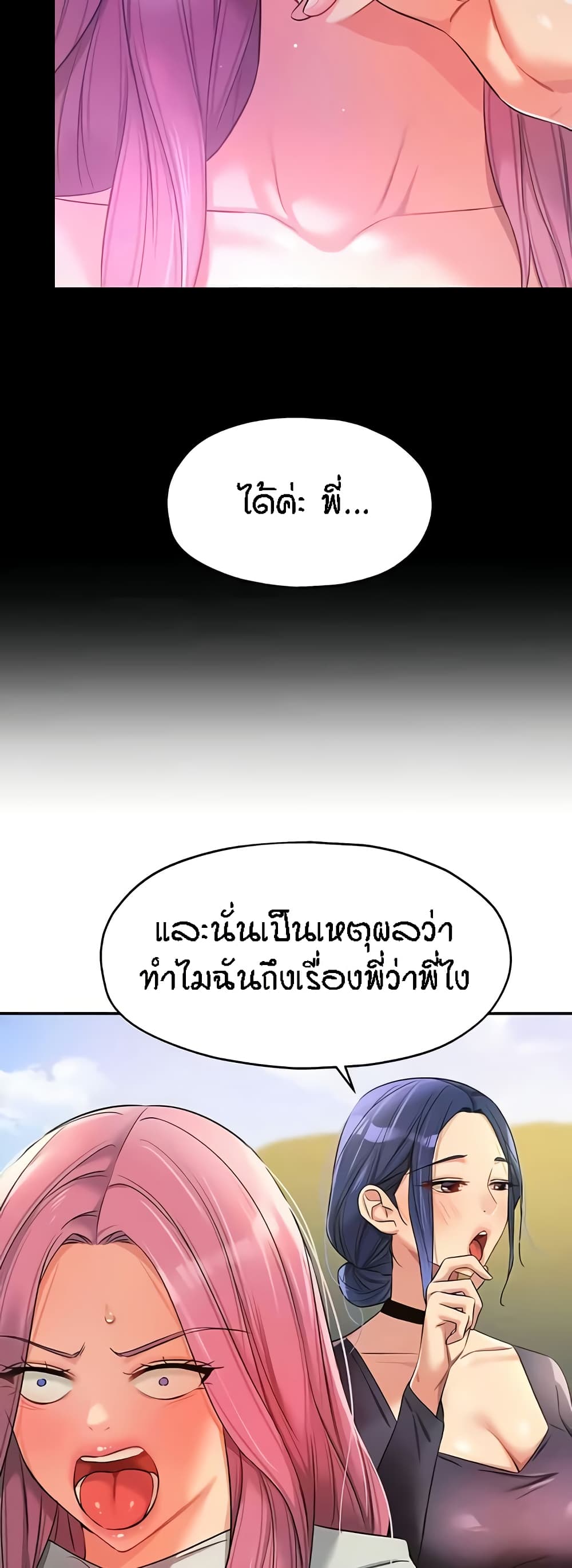Glory Hole page 40