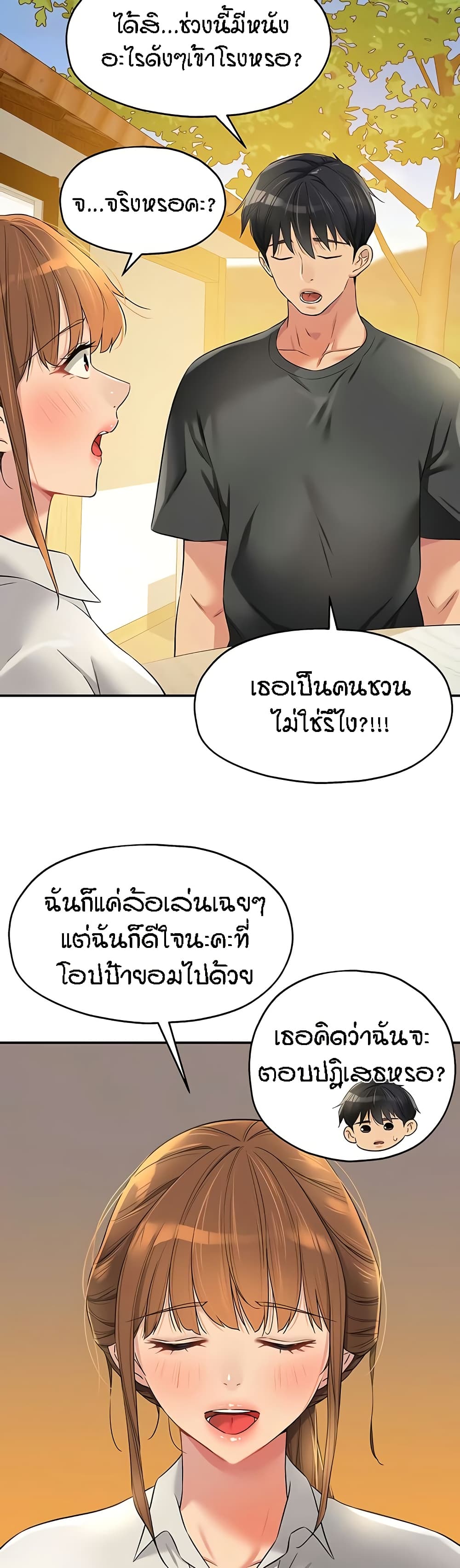 Glory Hole page 4