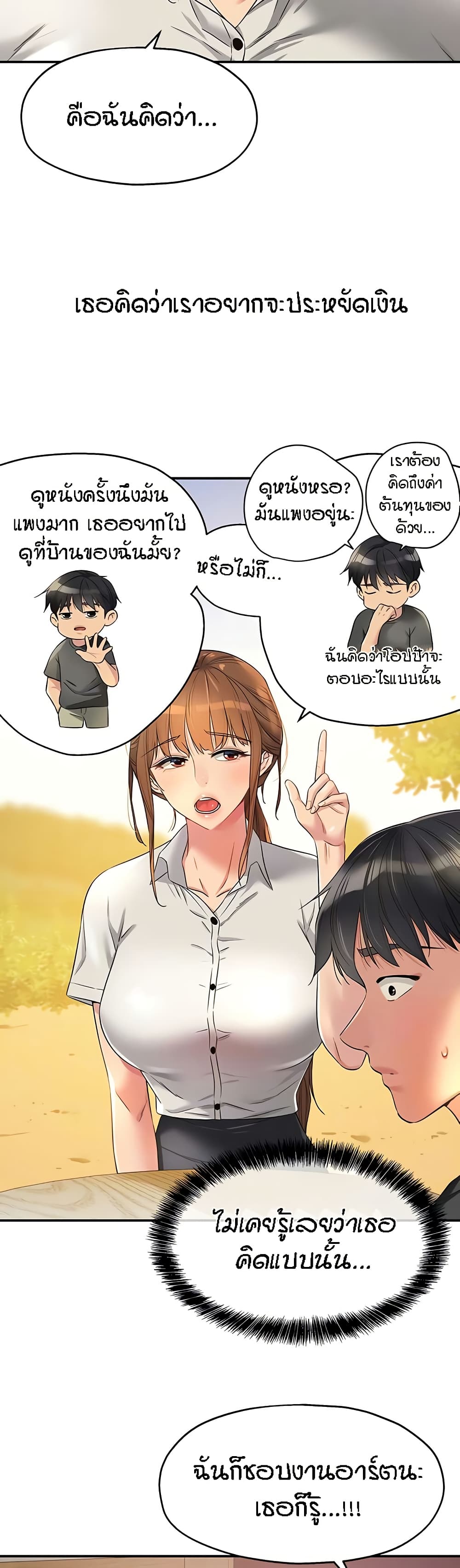 Glory Hole page 5