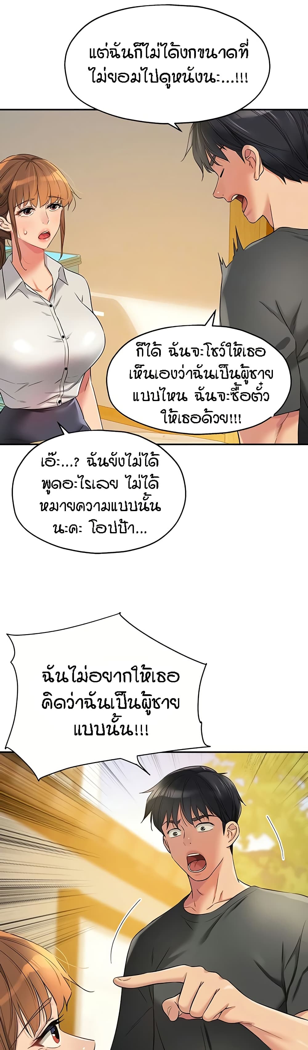 Glory Hole page 7