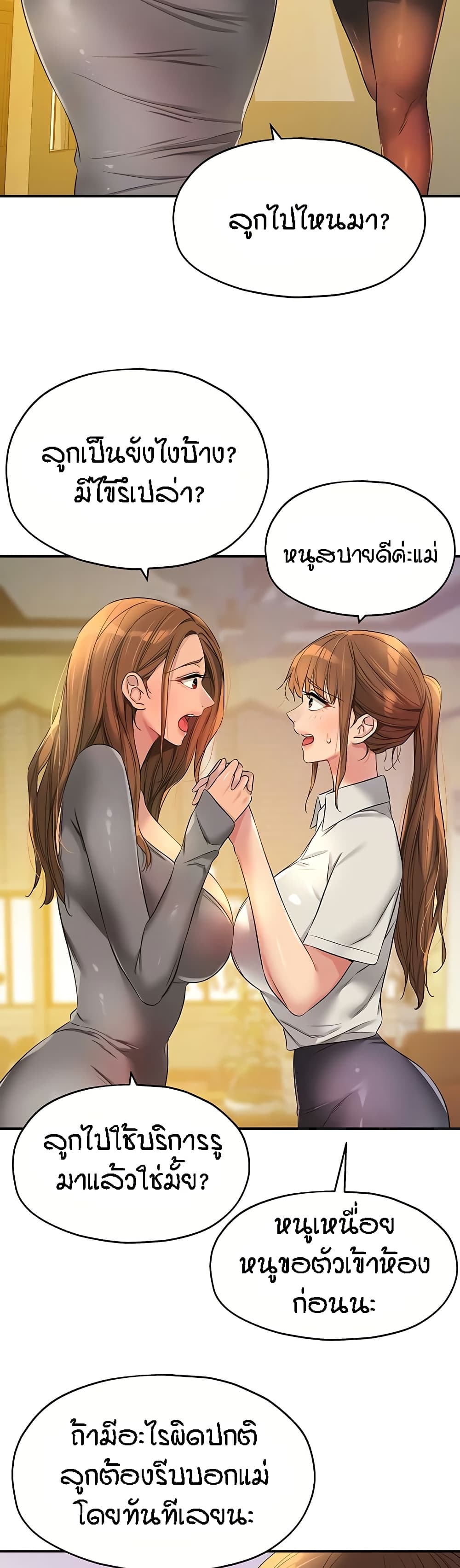 Glory Hole page 10