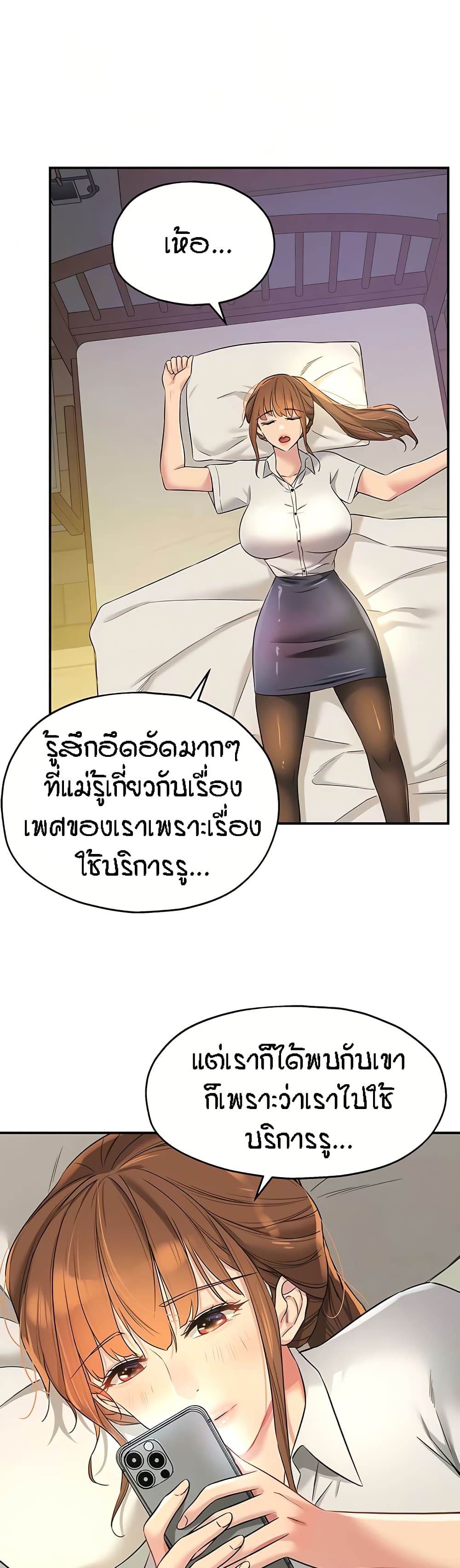 Glory Hole page 12