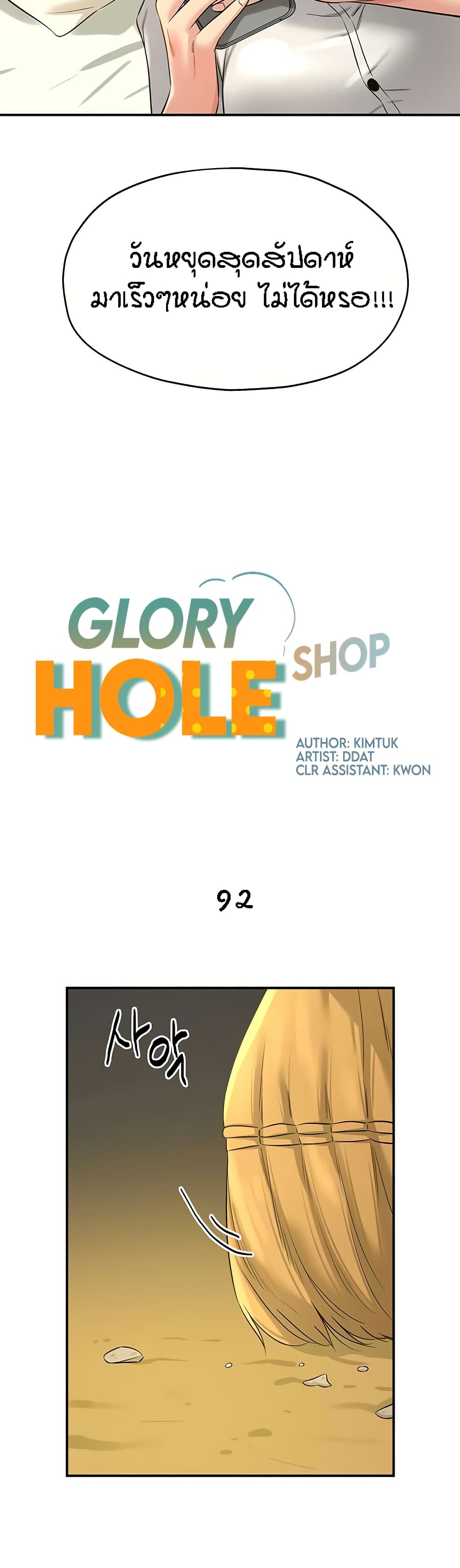 Glory Hole page 13