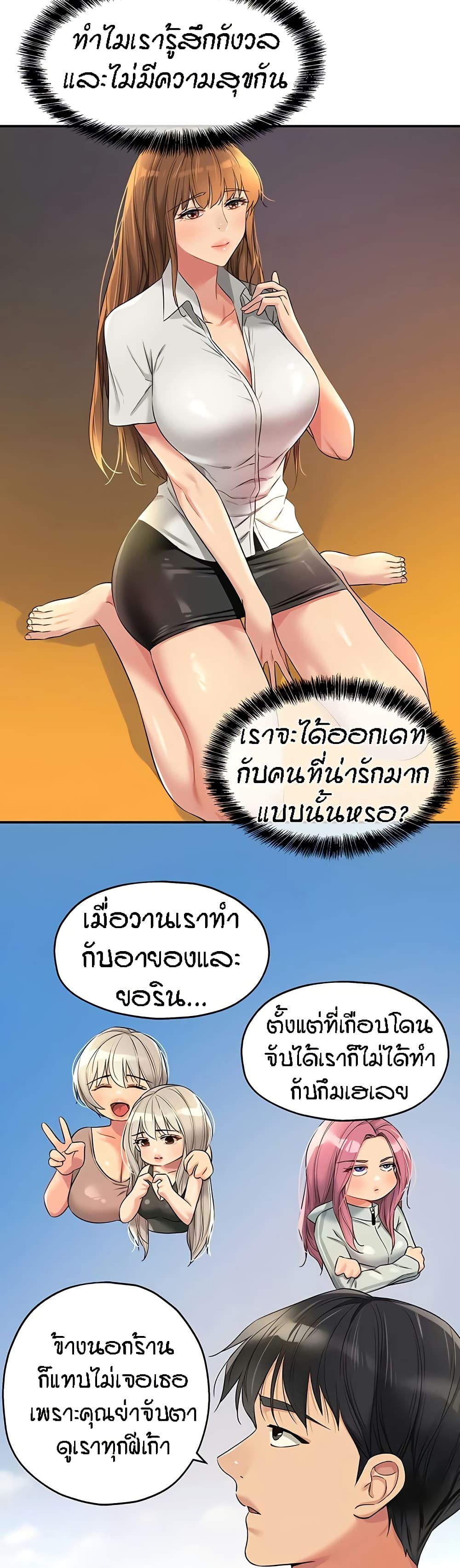 Glory Hole page 17
