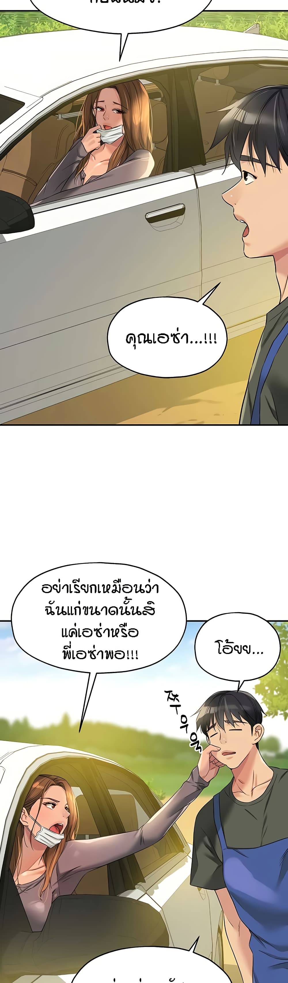 Glory Hole page 19