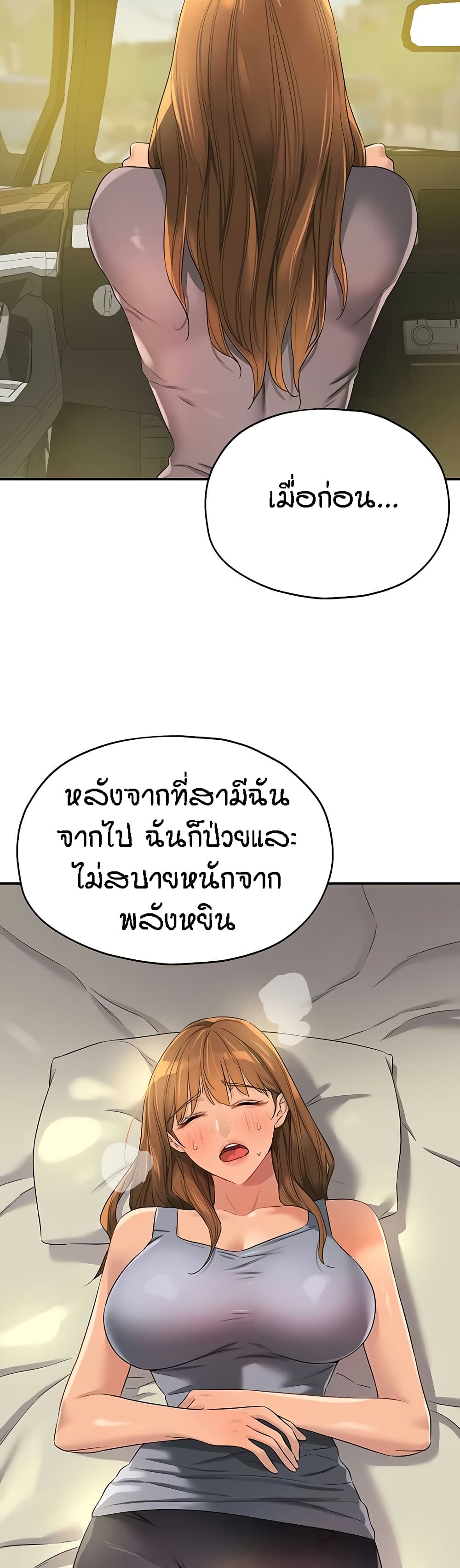 Glory Hole page 26