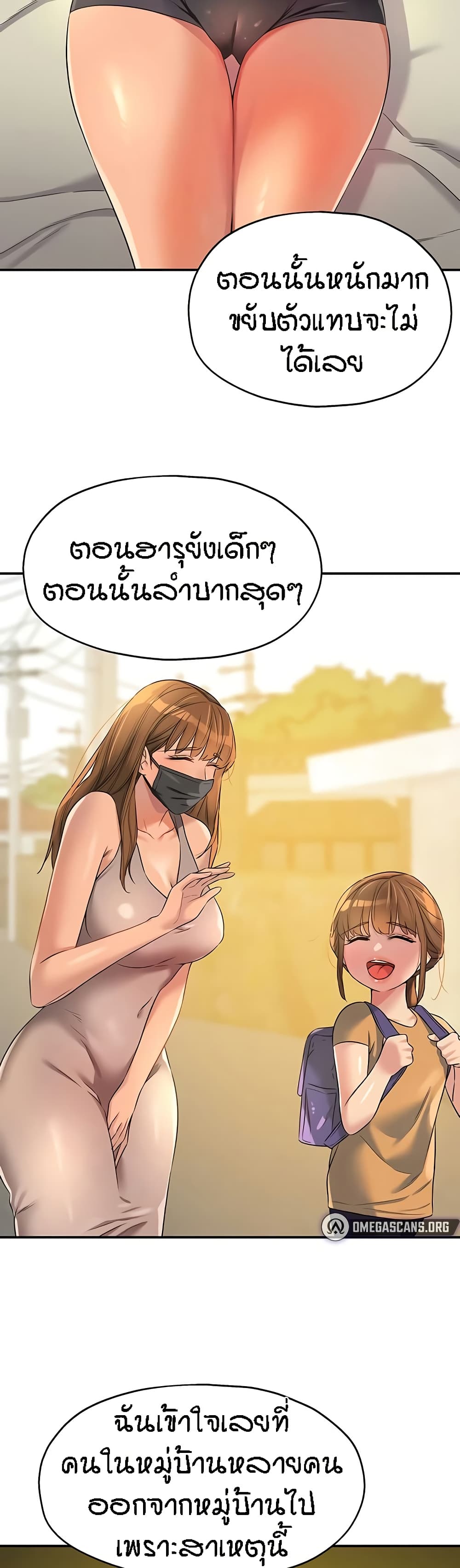 Glory Hole page 27