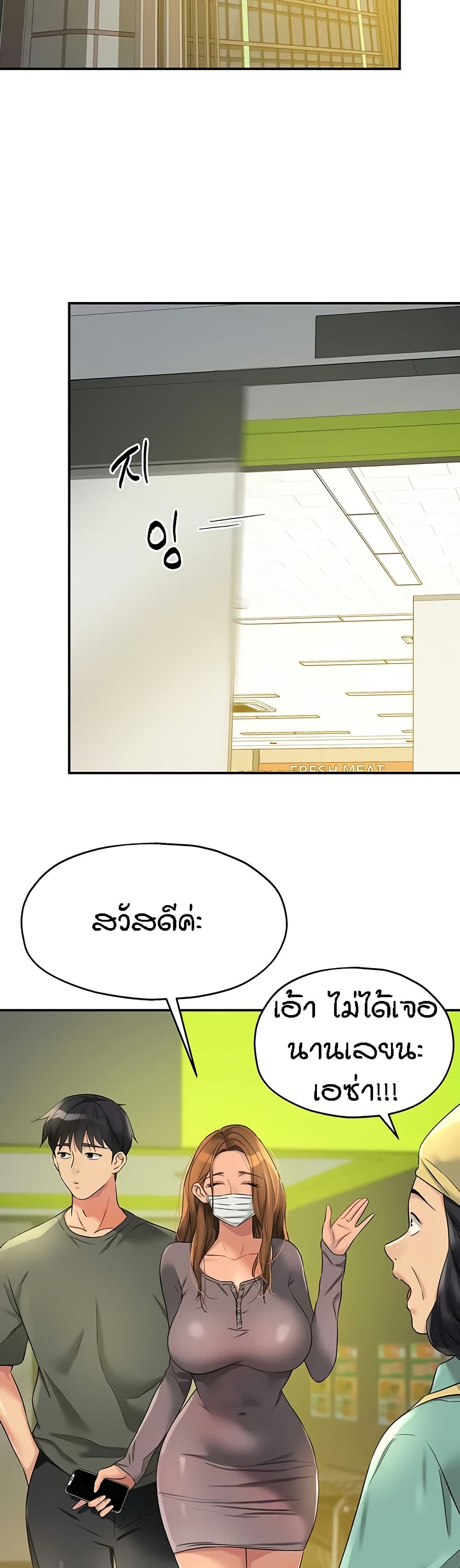 Glory Hole page 29