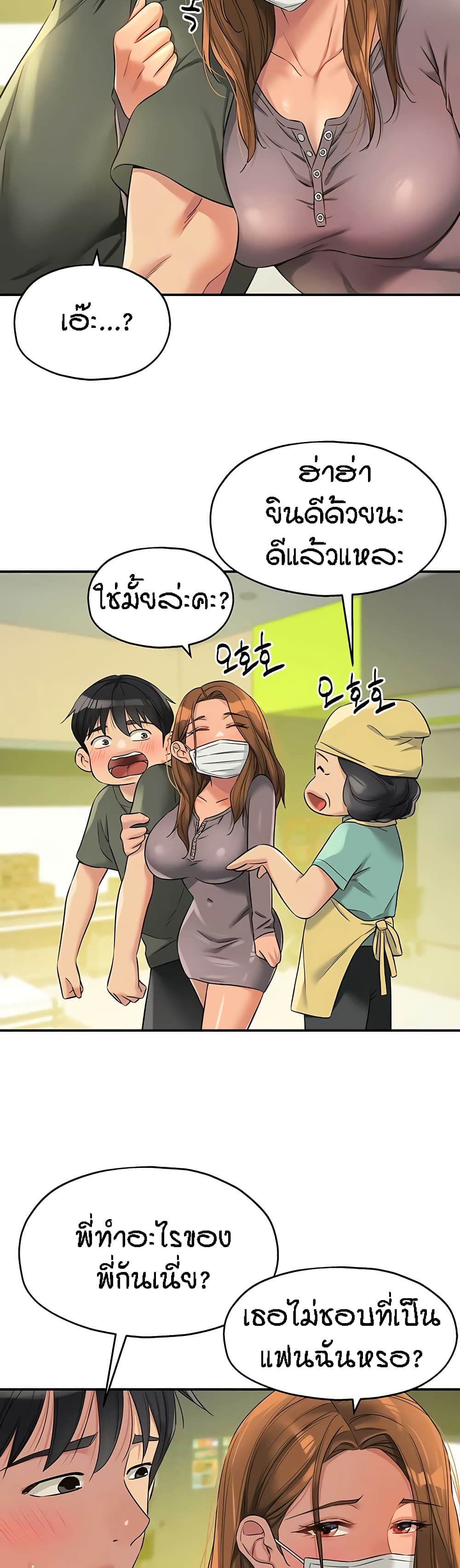 Glory Hole page 31