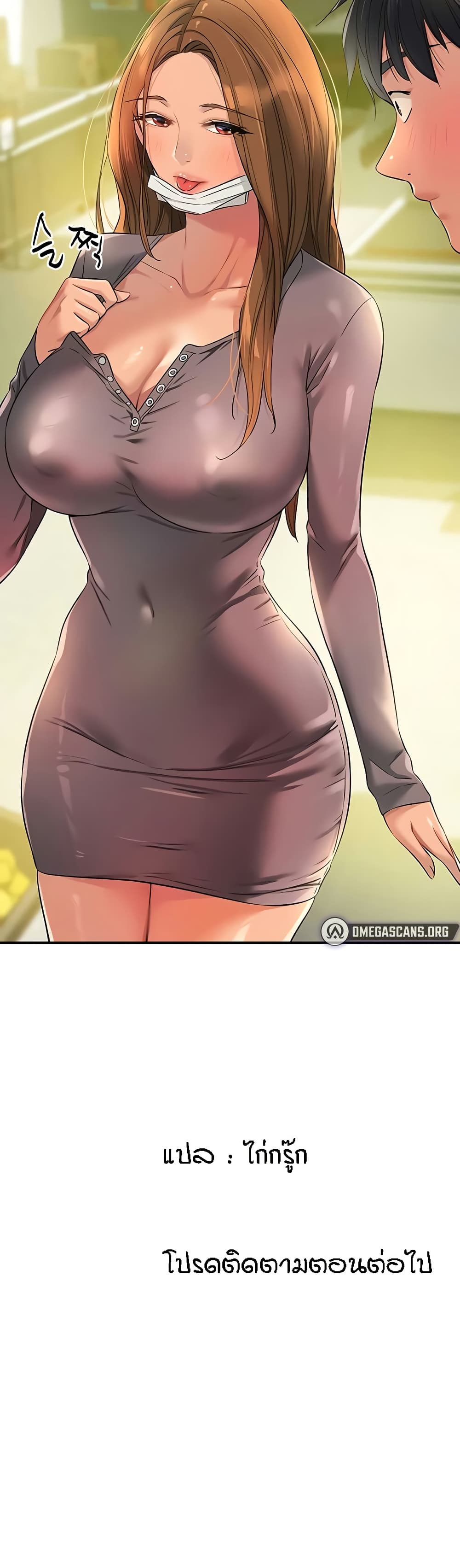 Glory Hole page 41