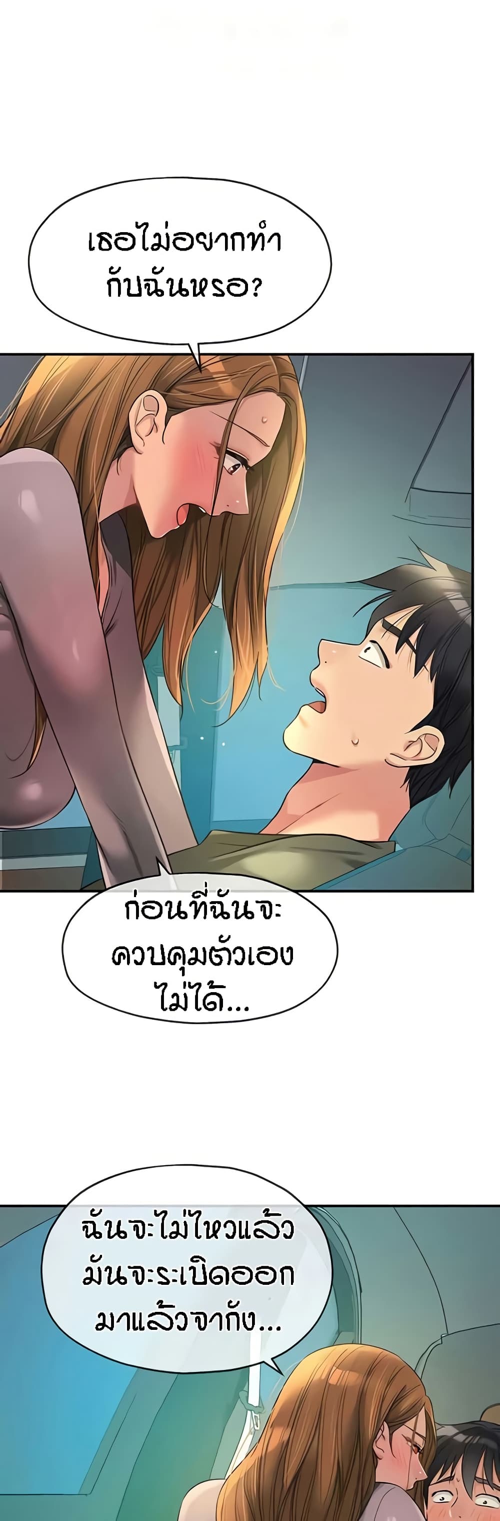 Glory Hole page 4